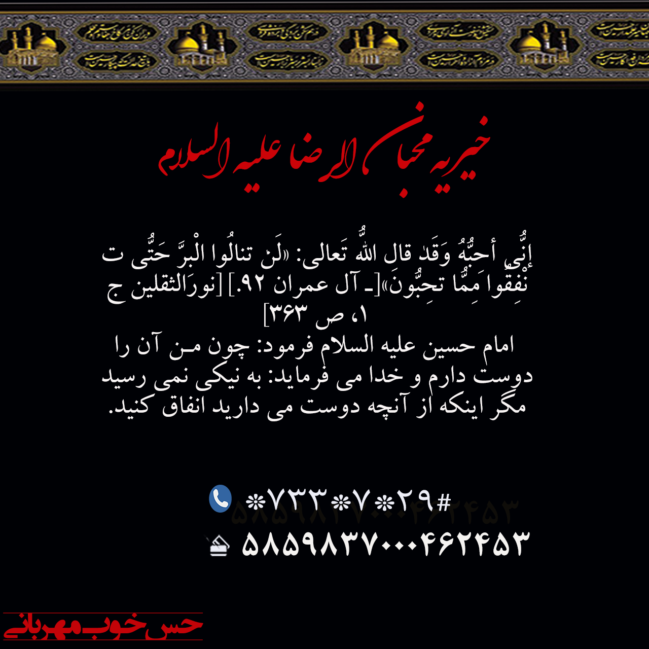صدقه
