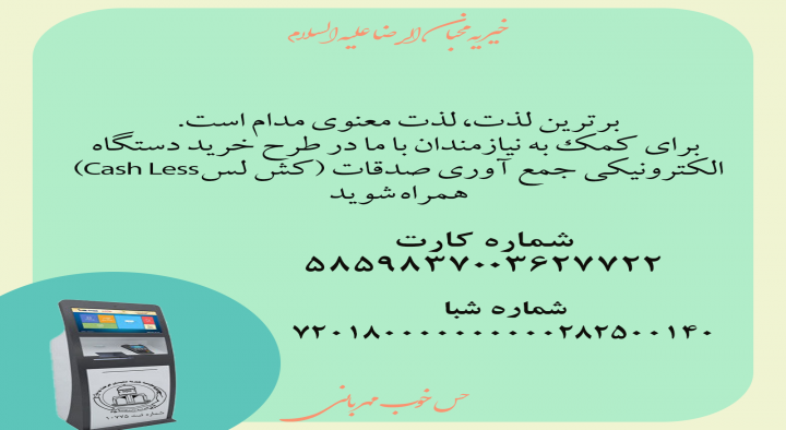 خرید کش‌لس