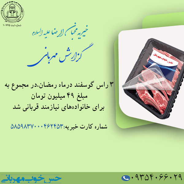 قربانی