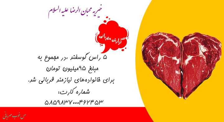 گزارش مهربانی