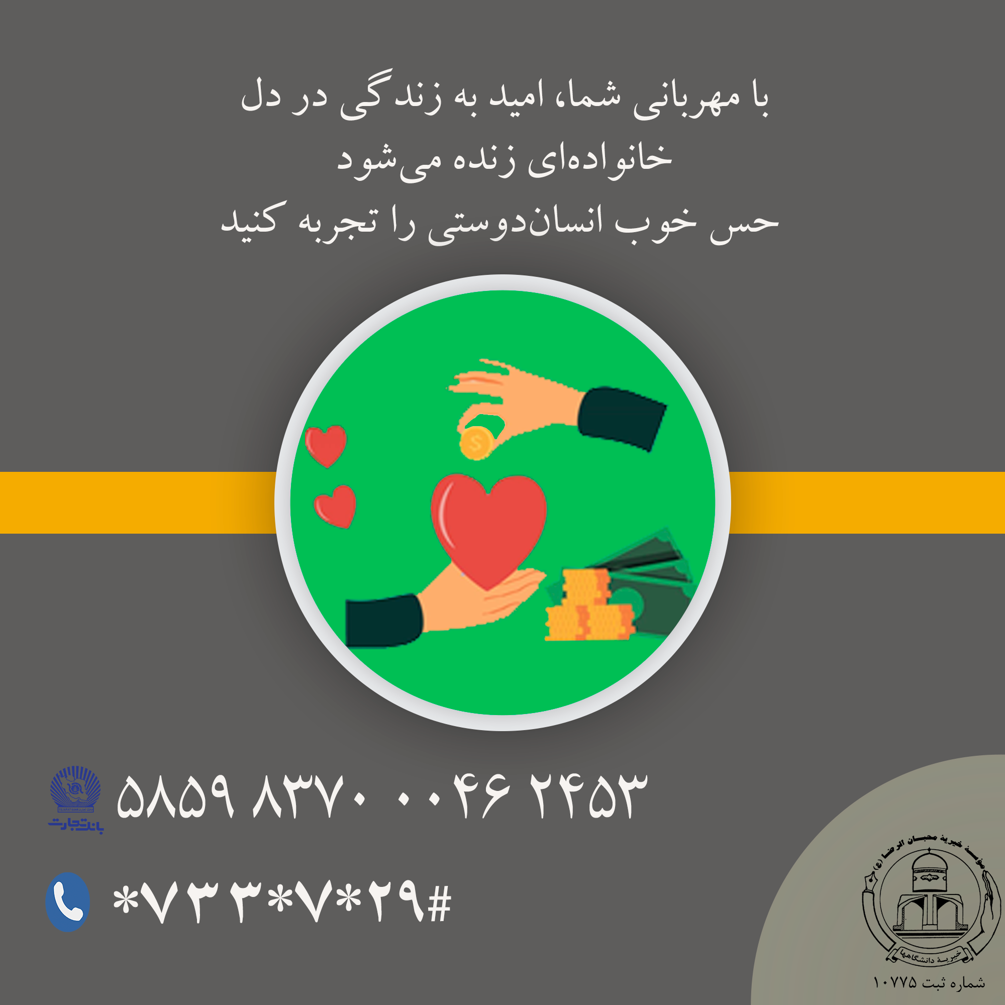 مشارکت