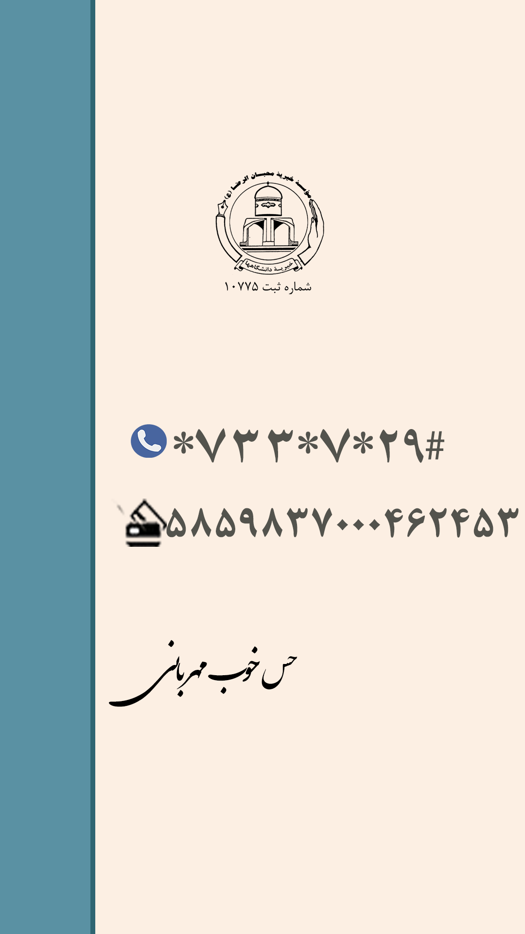 خبرخوب
