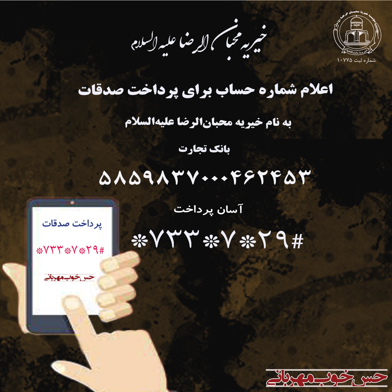 صدقه