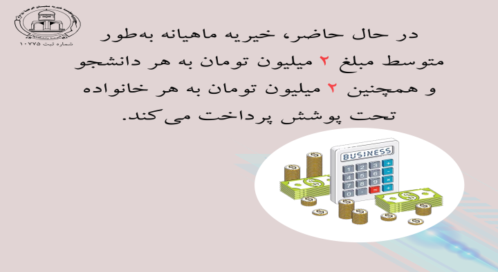 میانگین ماهانه